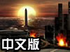 最后的战役:联合之城